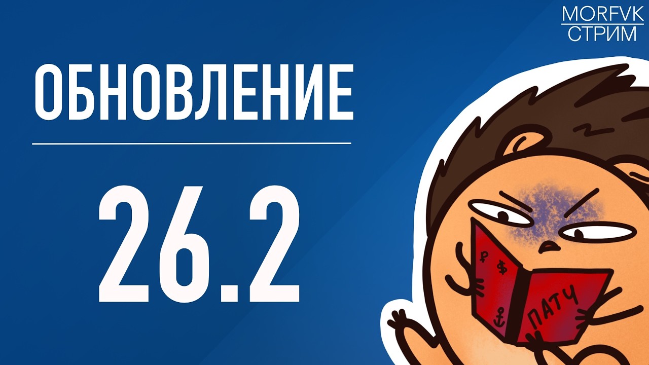 🔴 Мир Kораблей // Обновление 26.2. Лунный Новый год!