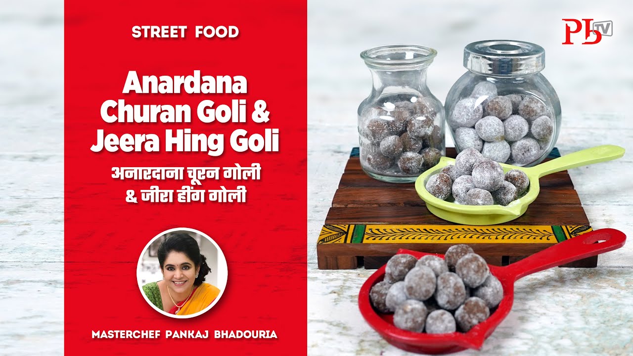 Anardana Churan ki Goli & Jeera Hing Goli I अनारदाना चूरन गोली & जीरा हींग गोलीI Pankaj Bhadouria