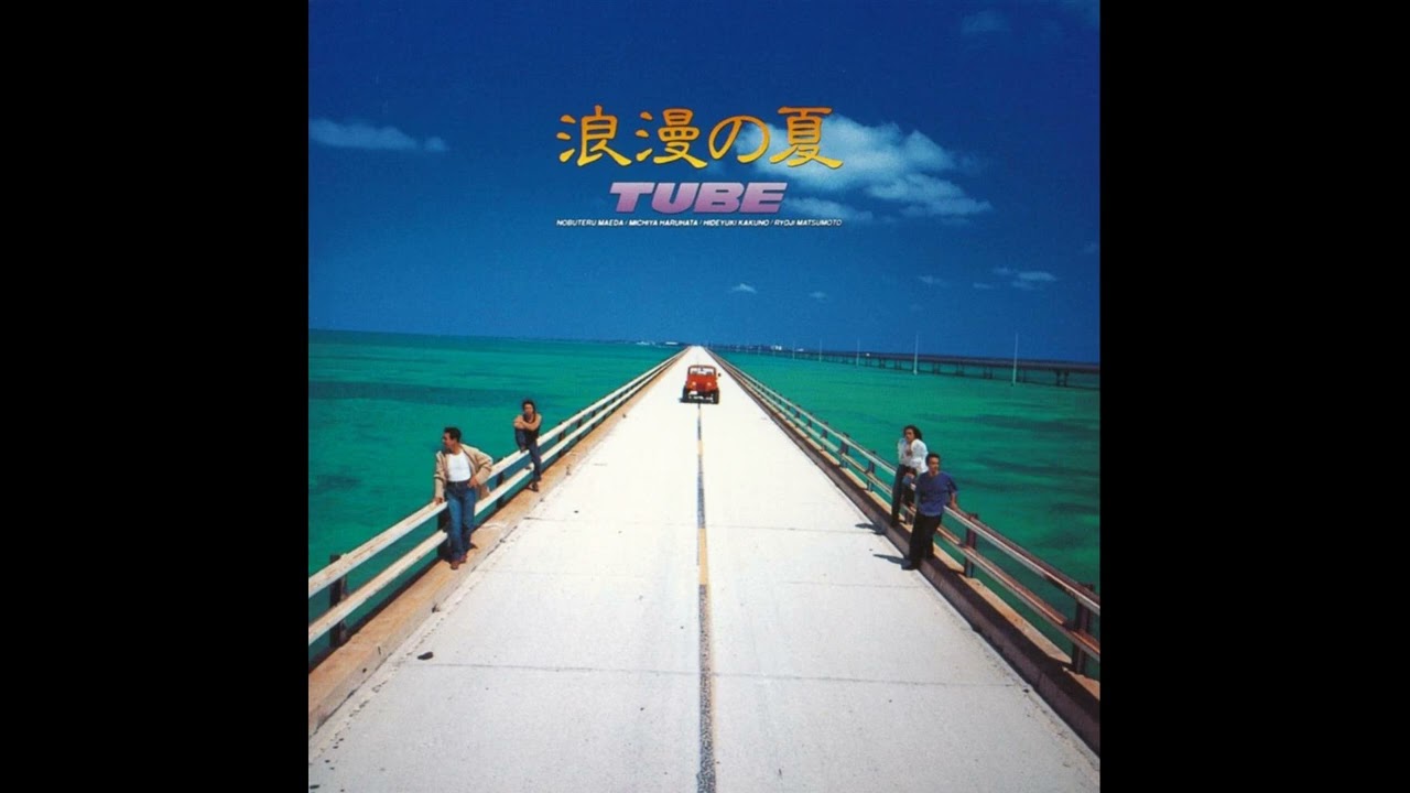 TUBE - 女神達よそっとおやすみ (1993)
