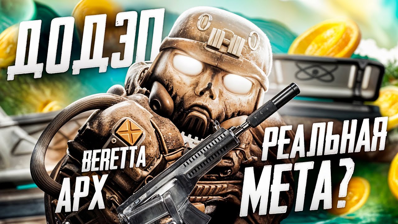 ОДИН ИЗ ЛУЧШИХ ГАНОВ ЗА 500 LVL + ПОСЛЕДНИЙ ДОДЕП НА КЕЙСЫ В STALCRAFT:X
