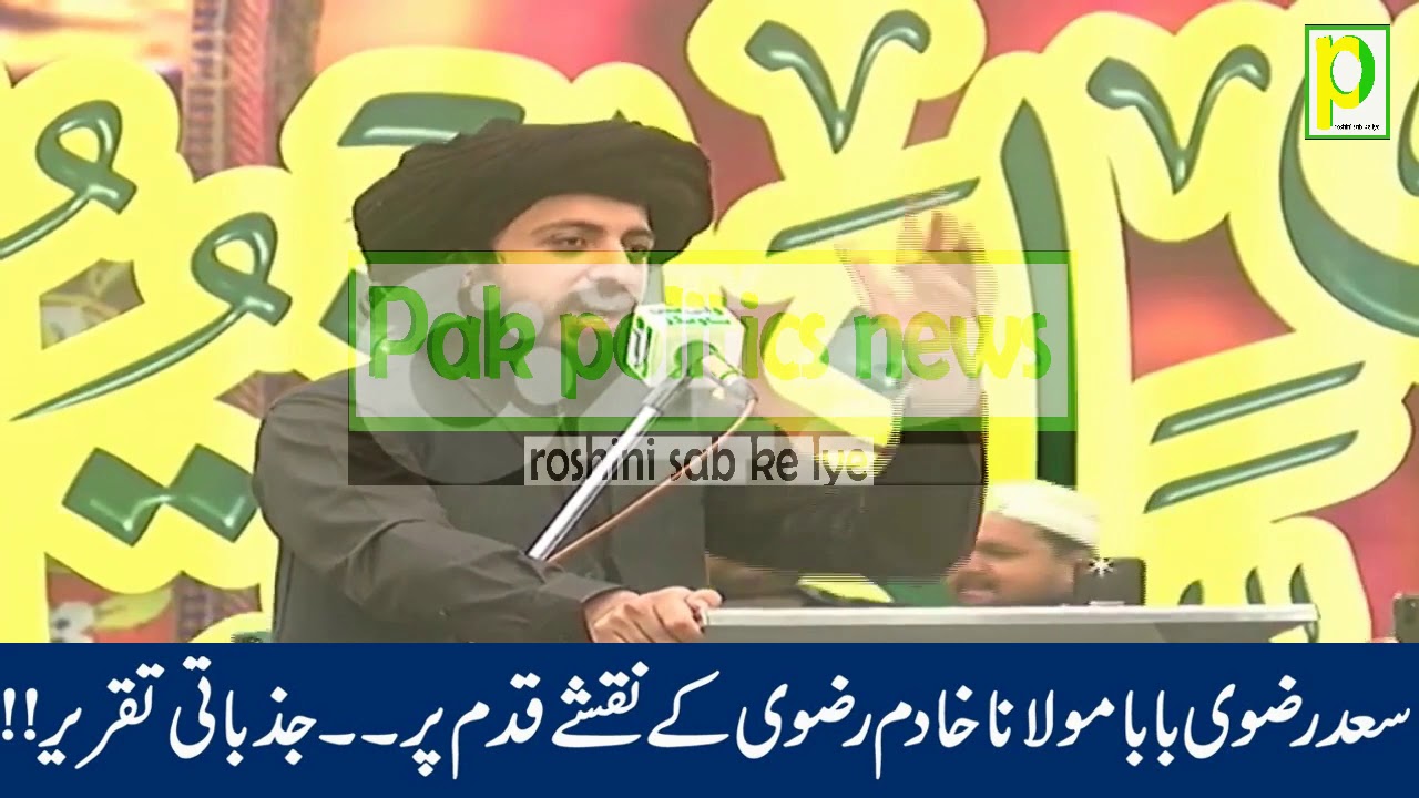 Khadim Hussain Rizvi Chehlum Saad Rizvi's Speech Pakpolitics news
