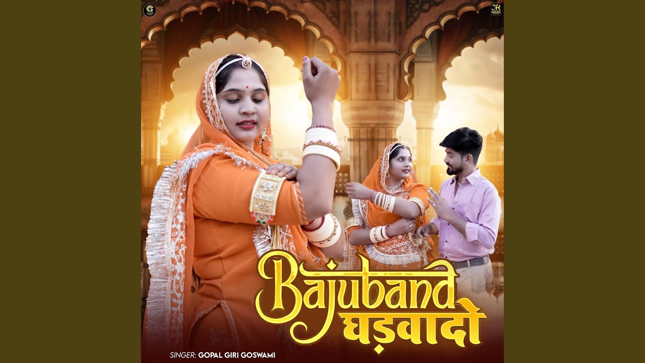 Bajuband Ghadwado