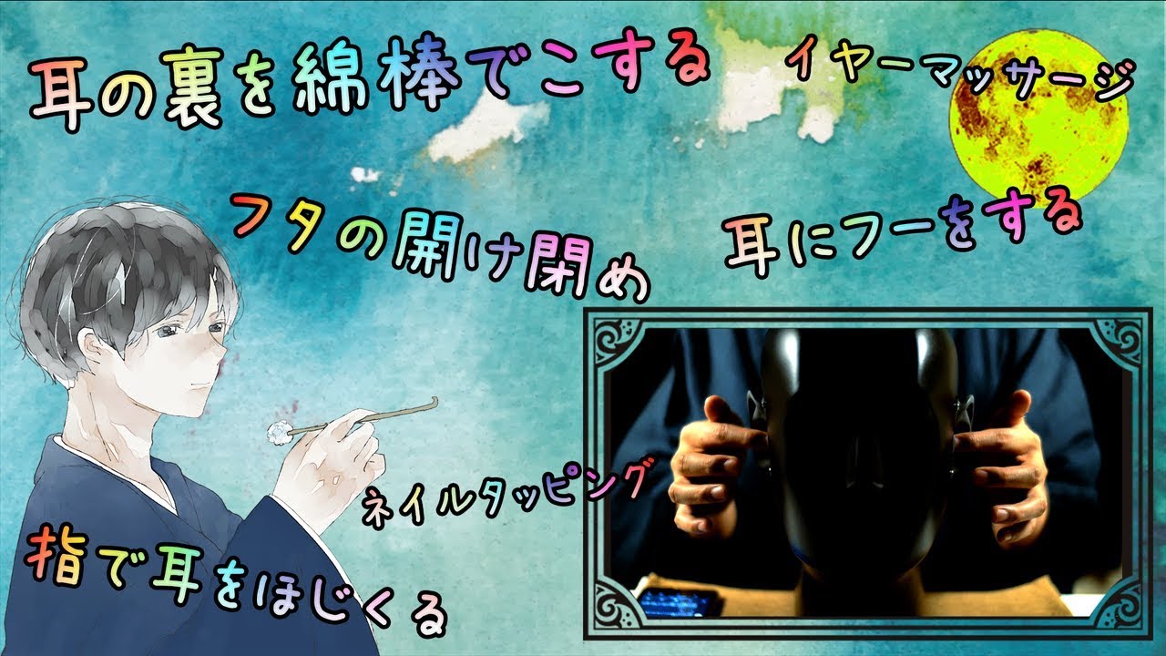 【囁きASMR】耳が繊細な人は視聴禁止。耳裏いじり・指かき・耳フー・フタの開け閉め・ネイルタッピングetc【音フェチ】