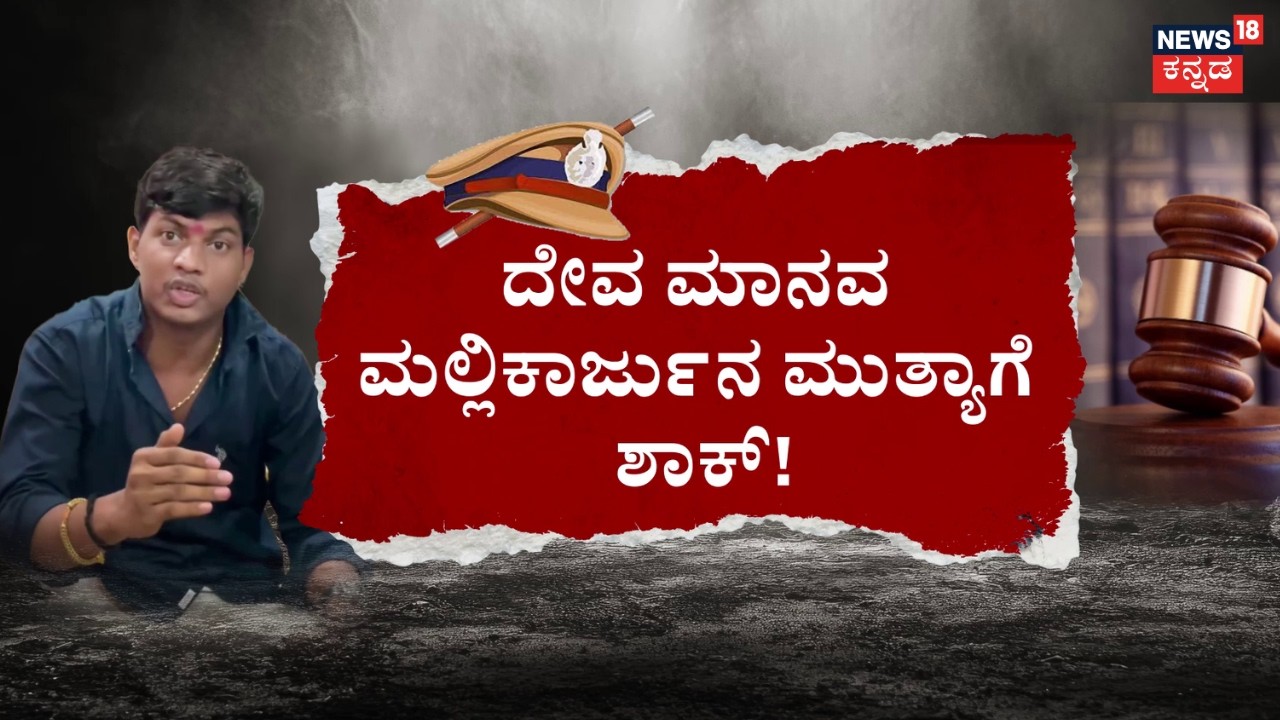 Godman Mutya Interrogated | POCSO Case | ಜಾಮೀನು ಅರ್ಜಿ ವಜಾ.. ಬಂಧನ ಭೀತಿ ಶುರು!  | Yadgiri