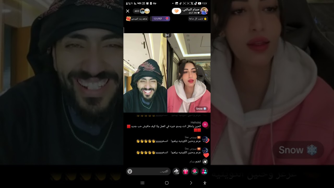 بث حسام السالمي الجزء السابع 