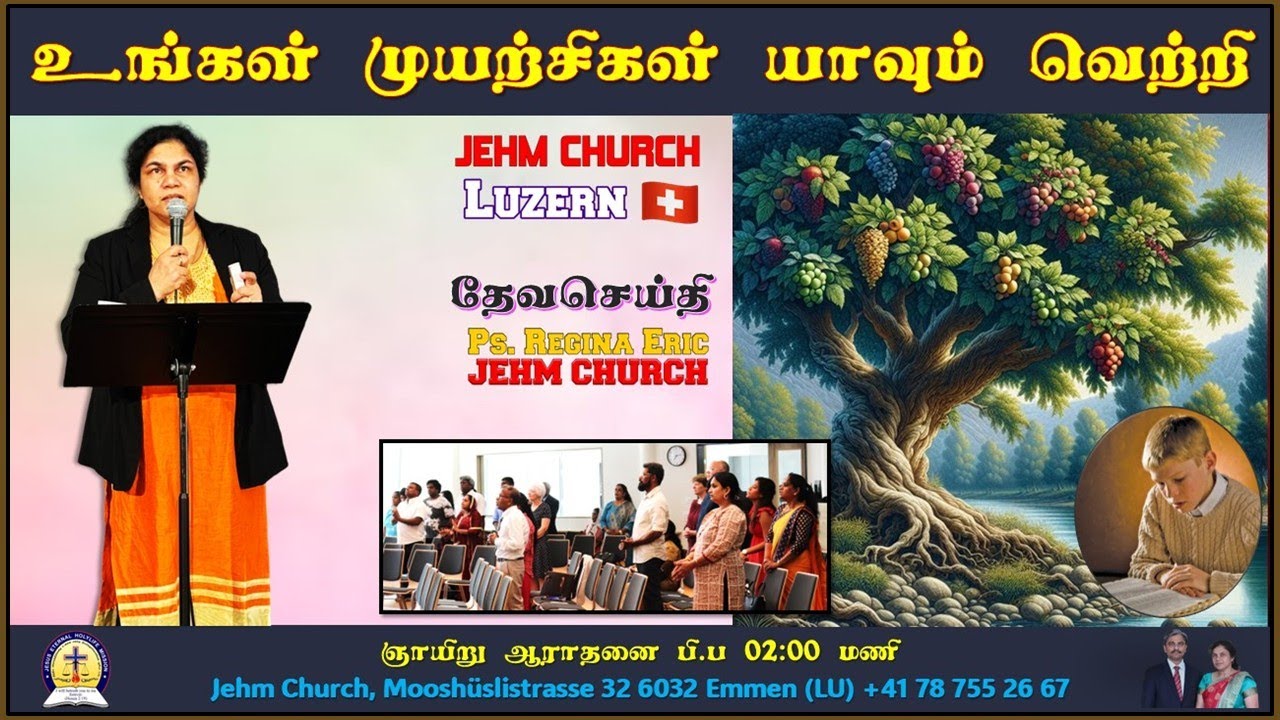 🔴 அவன் செய்வதெல்லாம் வாய்க்கும் I MESSAGE I PS. REGINA ERIC I JEHM CHURCH I LUZERN I SWITZERLAND I 🔥