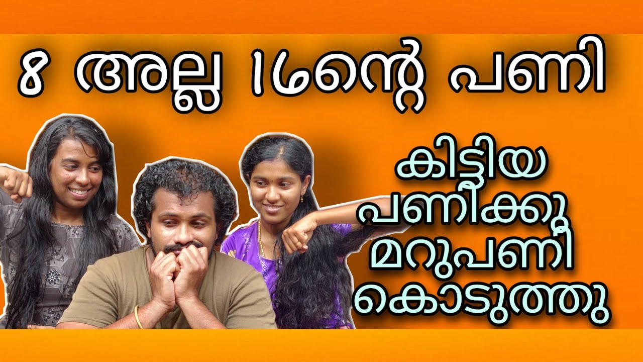 16ന്റെ പണി തിരിച്ചു കൊടുത്തു#prankwife #ohmygod #malluprank #husbandprank #wifeprank #ebulljet