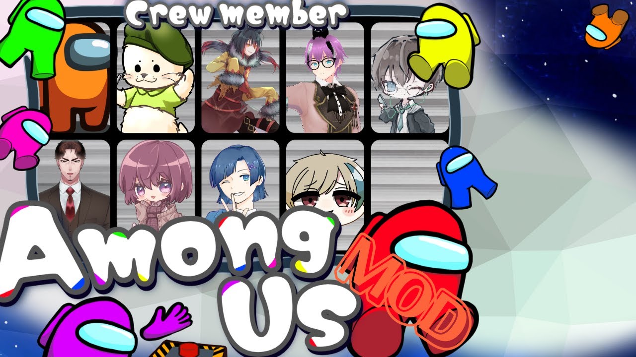 [AmongUs]定例開催　YUN村人狼！！　～年はじめAmongUs～