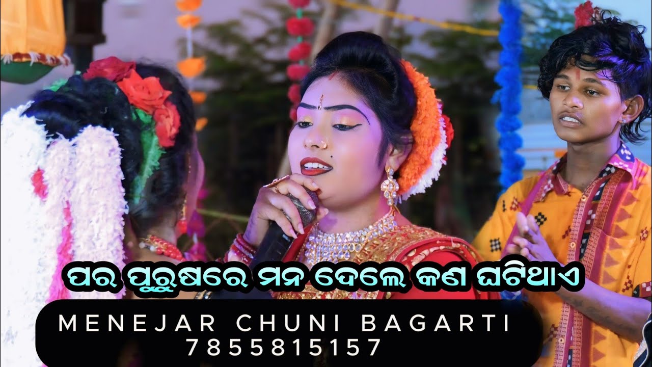 CHUNIBAGARTI NEW MAHILA DANDANRUTYA || KANHA DHULIAA