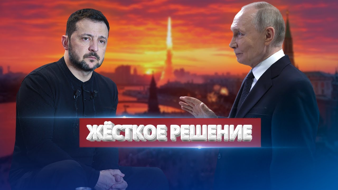 Путин отказался от переговоров / Отстранение Зеленского?