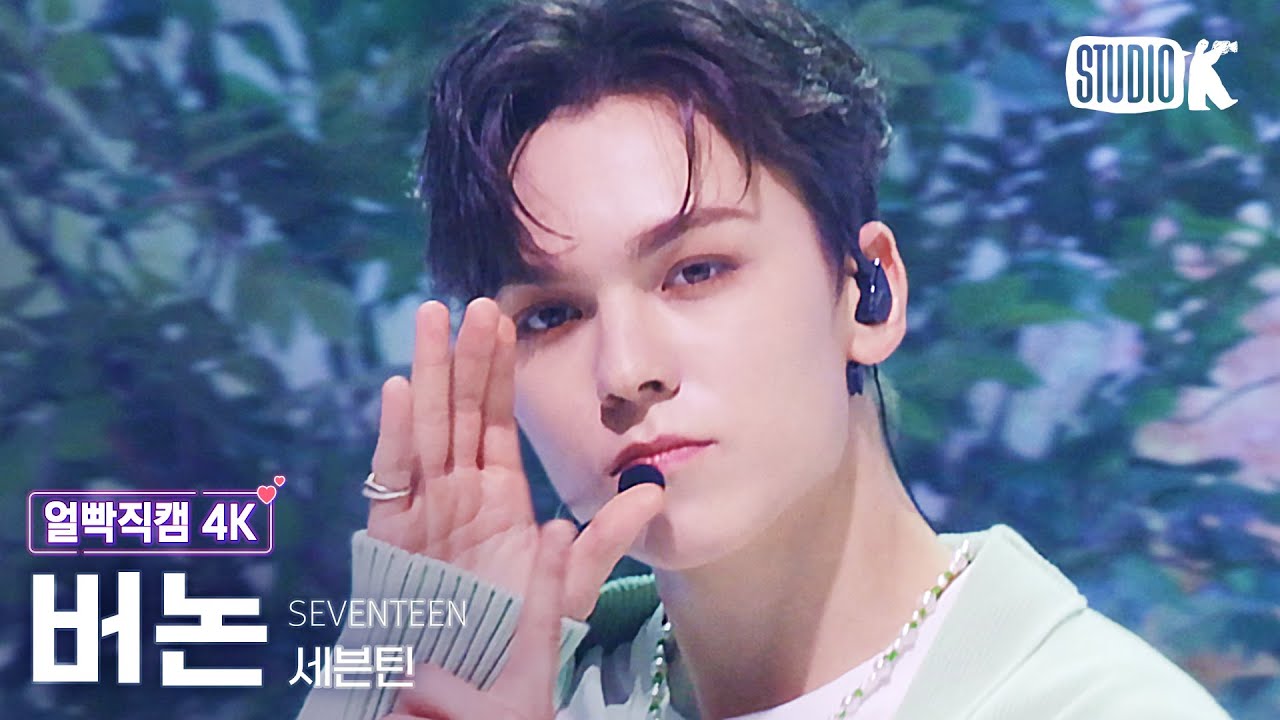 [얼빡직캠 4K] 세븐틴 버논 'Darl+ing' (SEVENTEEN Vernon Facecam) @뮤직뱅크(Music Bank) 220527