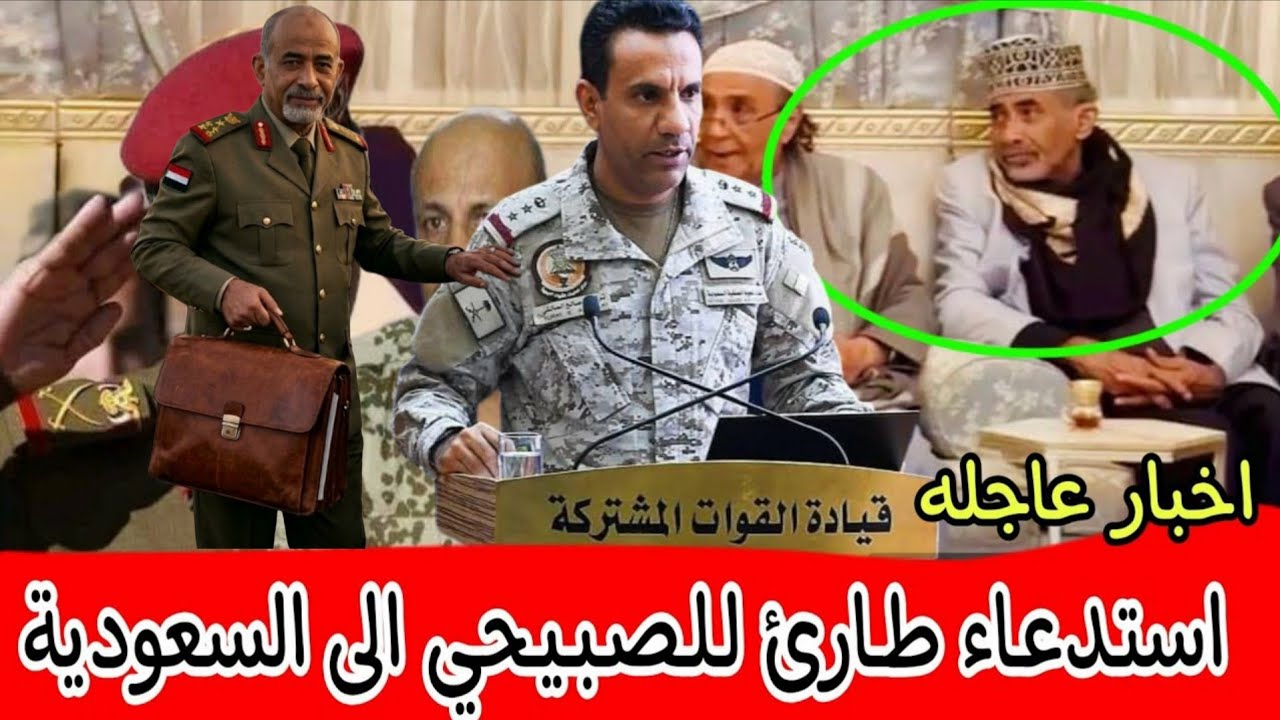 تحرّك مفاجئ من عدن إلى السعودية.. ماذا يحمل الصبيحي والعقيلي في حقيبتهما؟