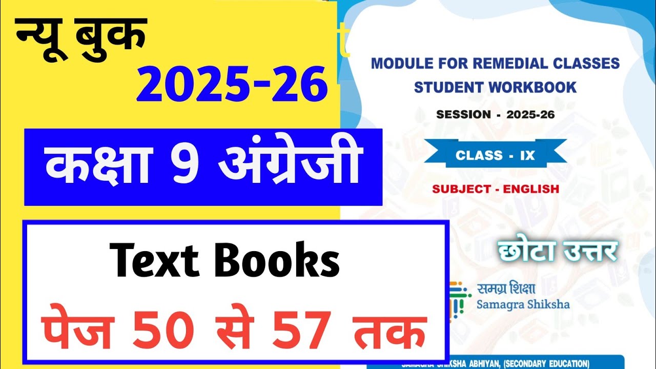 निदानात्मक मॉड्यूल कक्षा 9 अंग्रेजी पेज 50 से 57 | Remedial module class 9 English page 50 to 57 tak