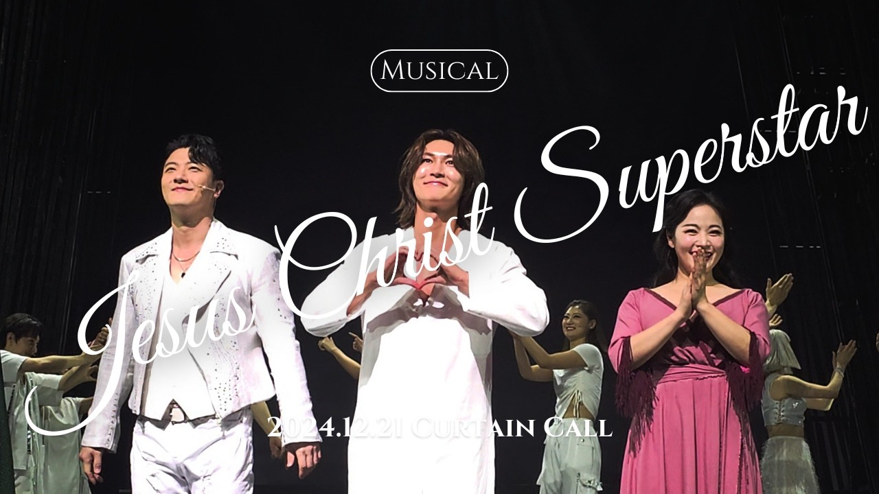 지저스 크라이스트 수퍼스타 커튼콜&유다 앵콜 : 박은태 윤형렬 김보경 김태한 임기홍 김바울 | 2024.12.21
