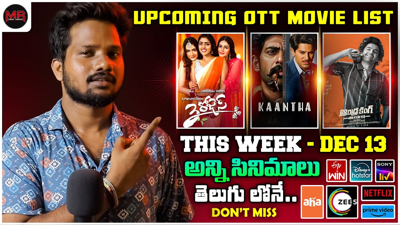 UpComing New OTT Movie's List - 13 DEC 2025 - 3 Roses S2, Sister Midnight, Single Papa, Roofman