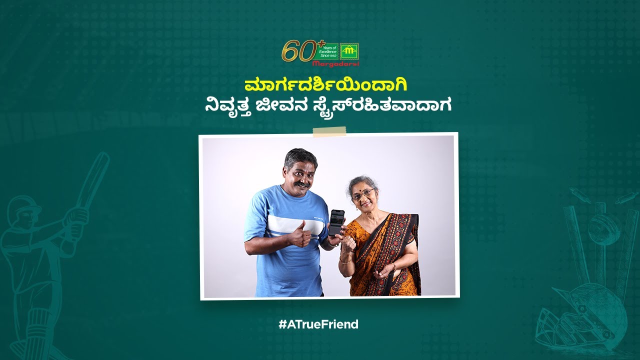 The Power of Early Saving &ndash; A Heartwarming Story by Margadarsi | #ATrueFriend | Kannada