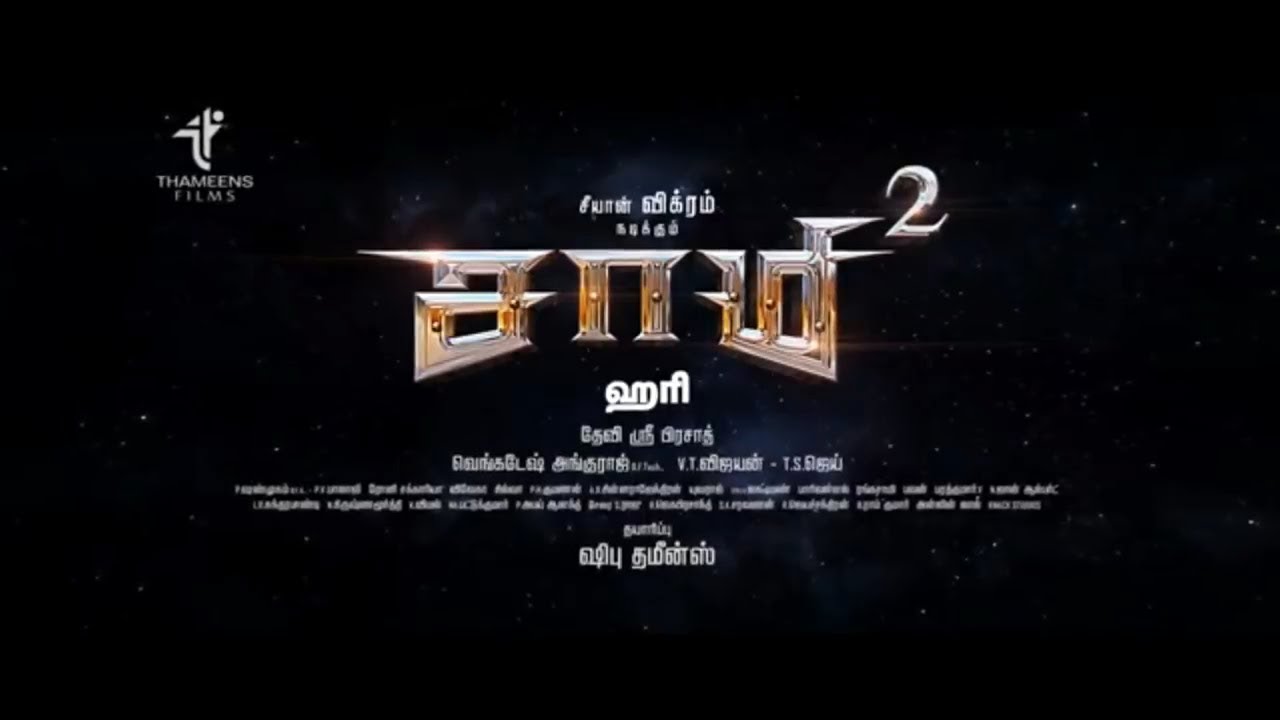 SAAMY 2 OFFICIAL TRAILER