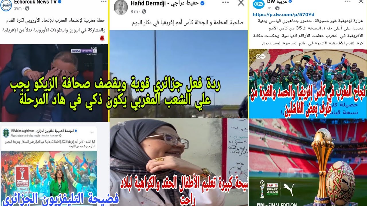 🚨ردة فعل جزائري😱قوية فضيحة أستاذة تعلم الأطفال الحقد والكراهية ضد المغرب😡ردي علي حفيظ دراجي وصحافة ا