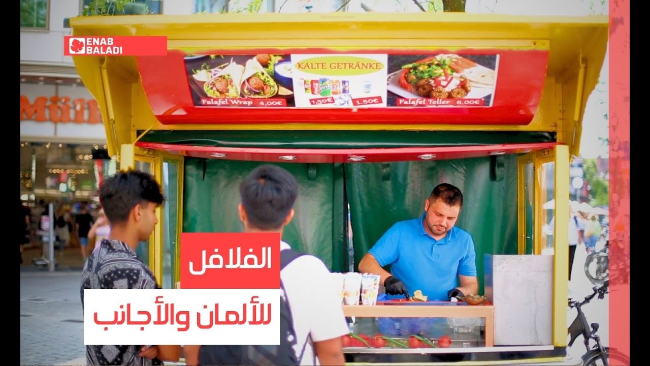 عبد السلام حصرومي يبيع الفلافل للألمان والأجانب في سوق أوسنابروك بألمانيا