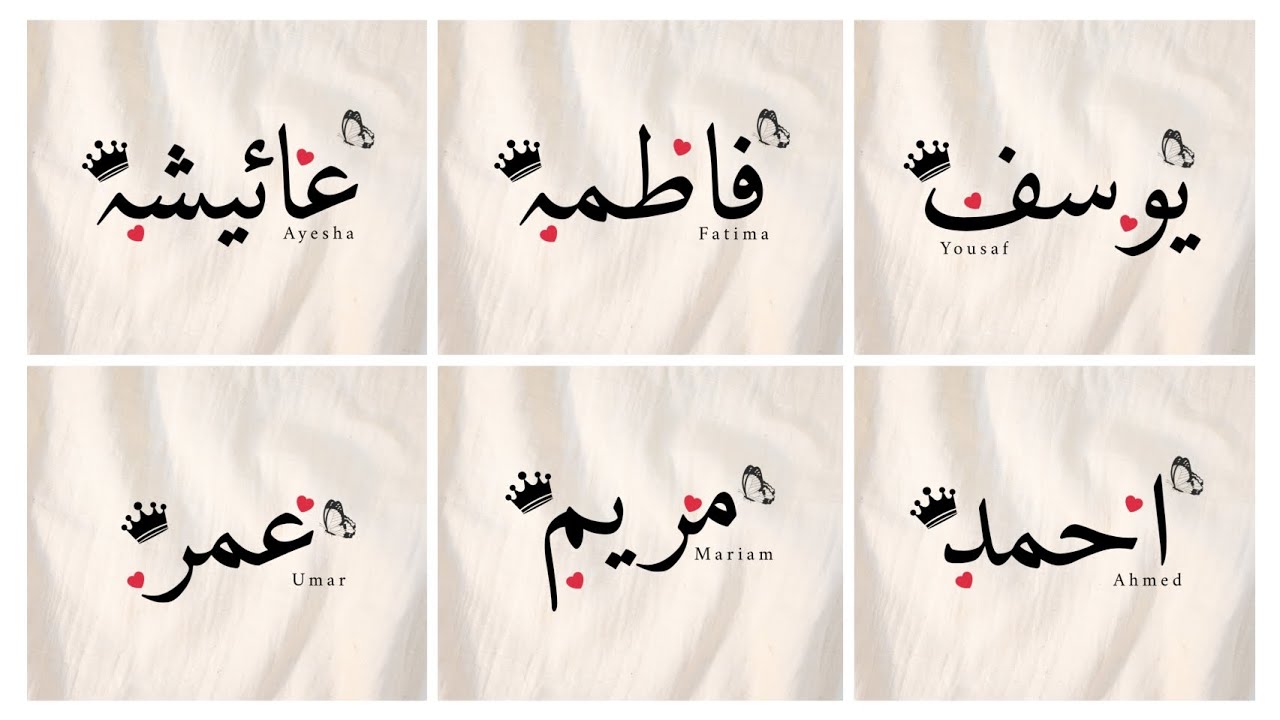 Islamic Girls & Boys Name Dp for WhatsApp on Canva