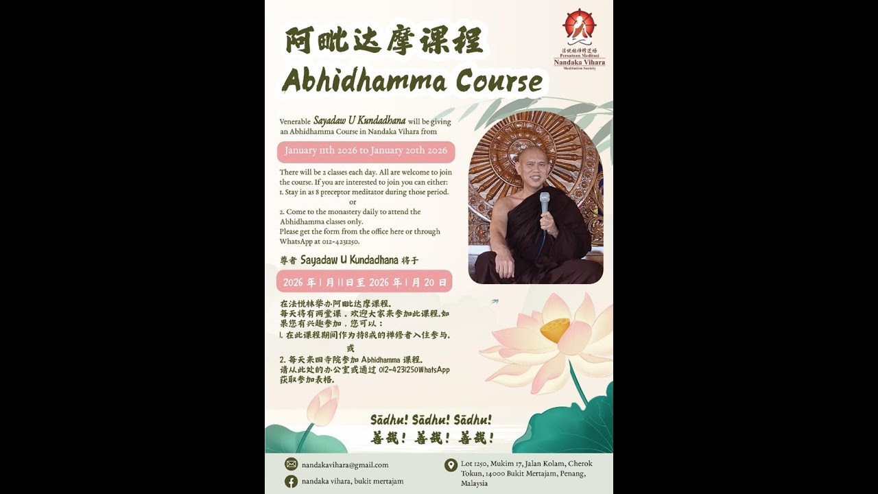 Abhidhamma class A  19-1-2026