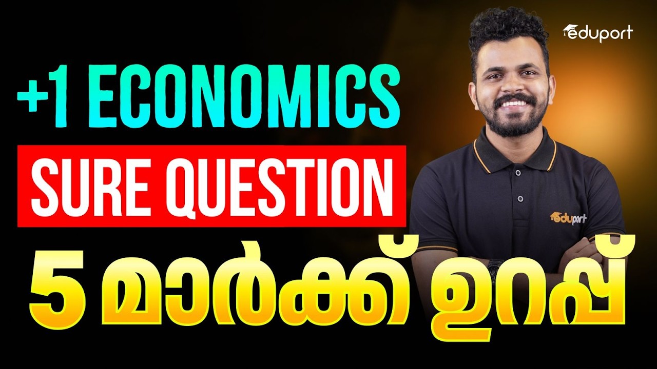 Plus One Economics | ഇത് പഠിച്ചാൽ 5 മാർക്ക് ഉറപ്പ് !! | Eduport Plus One