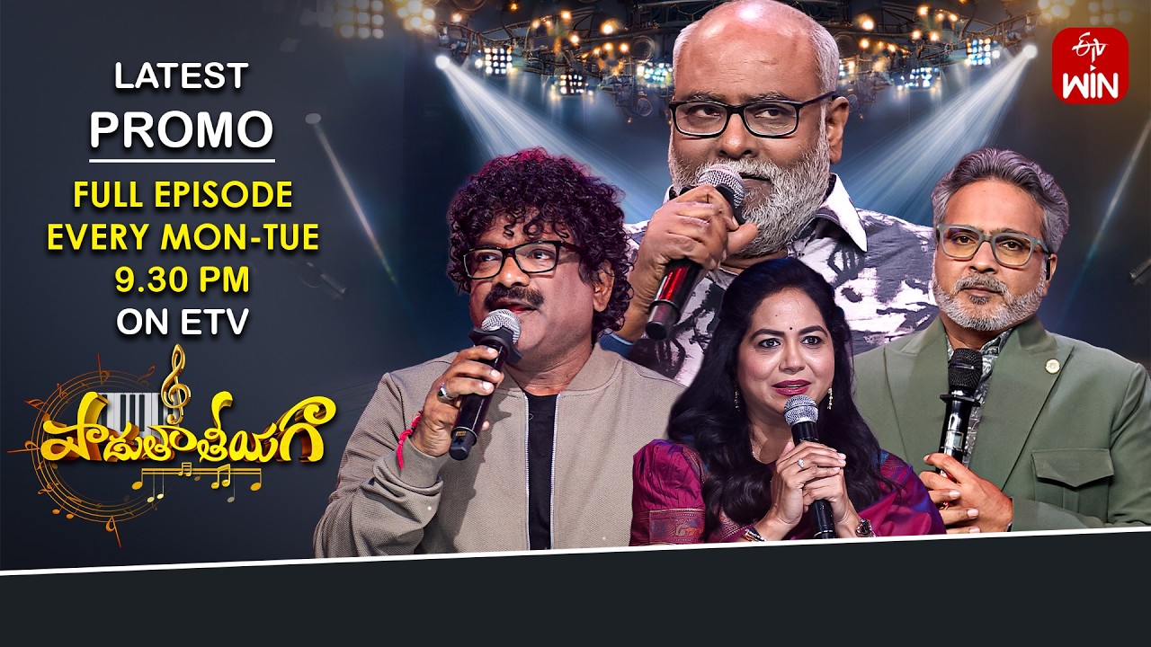 Padutha Theeyaga Latest Promo | Old Raaga Based Songs | S-26 |16th& 17th Feb 2026| Mon & Tue @9:30pm