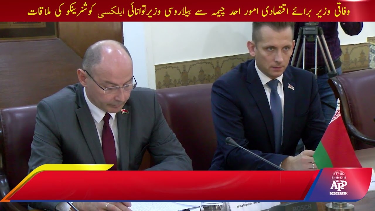 Belarusian Minister for Energy calls on Minister for Economic Affairs| APP