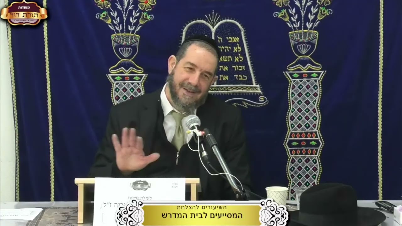 ההבדל בין תשמיש קדושה לתשמיש מצוה וביניהם לתשמיש דתשמיש ¤ הרב אברהם מלמד ¤ כ