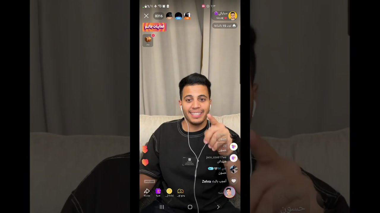 بث سبايكي مباشر الان جاكو | 13 اغسطس 2024