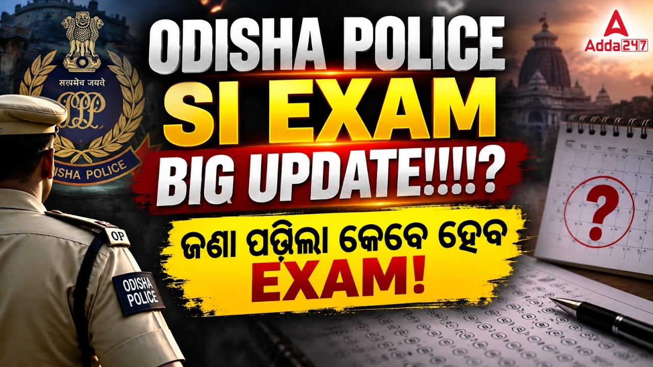 Odisha Police SI Exam Date | Odisha SI Exam Update | Odisha Police SI Official Exam Schedule 2026