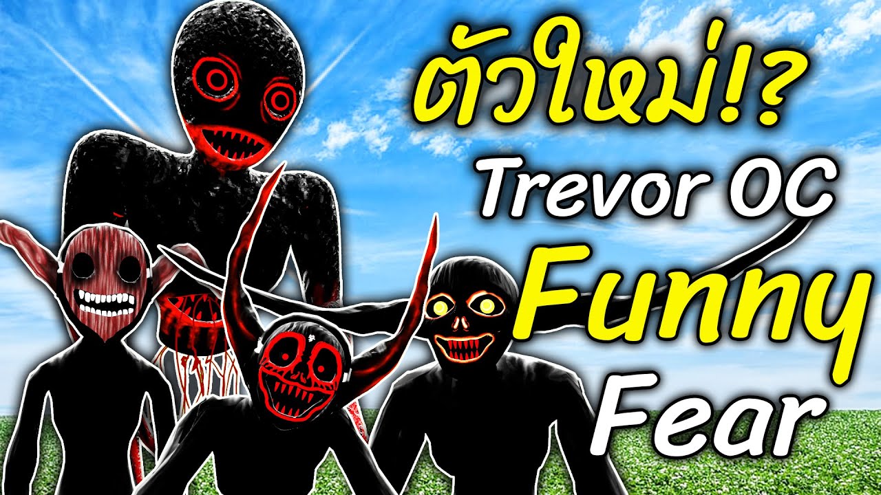 Funny Fear ตัวใหม่ Trevor OC มี 4 ร่าง!? | Trevor Henderson Garry's Mod GMOD แกรี่ มอส - สมบอย