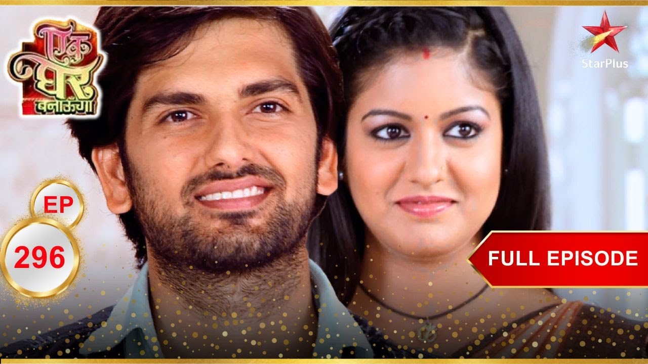 घर में बनाया गया Poonam की जीत का जश्न! | Full Episode:296 | Ek Ghar Banaunga