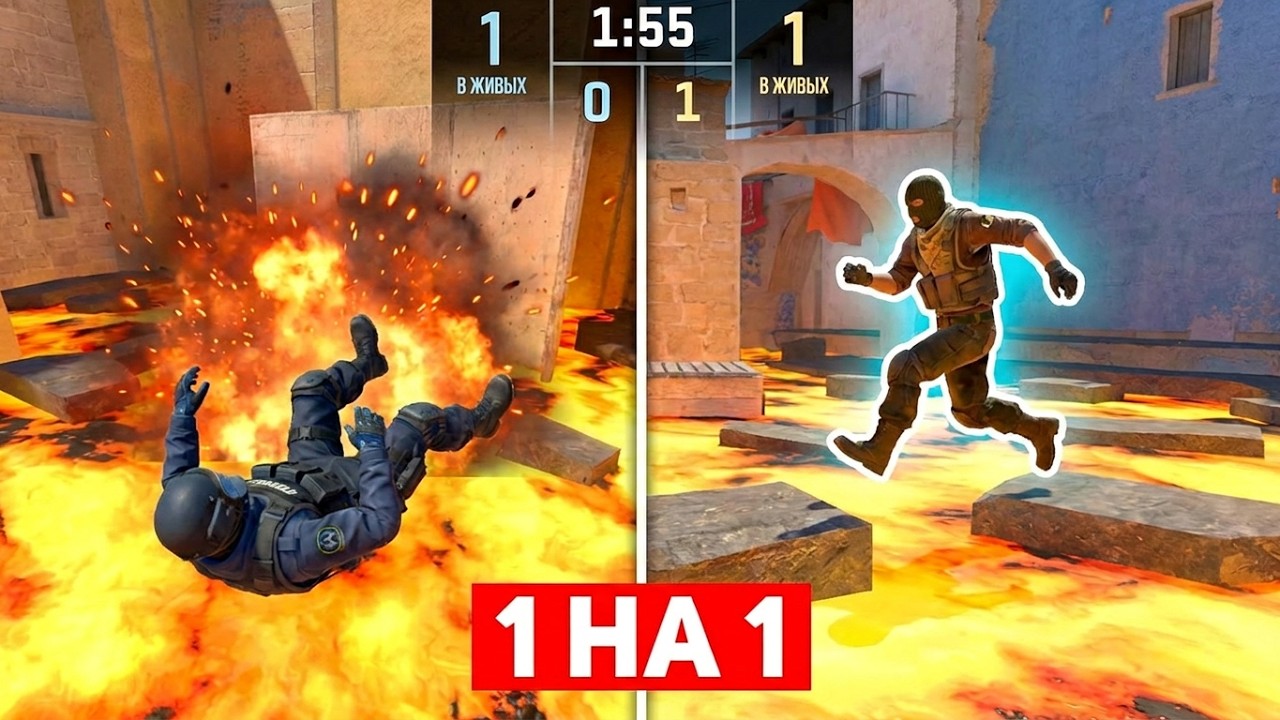 СЫГРАЛИ 1 НА 1 НО ПОЛ ЭТО ЛАВА (CS2)