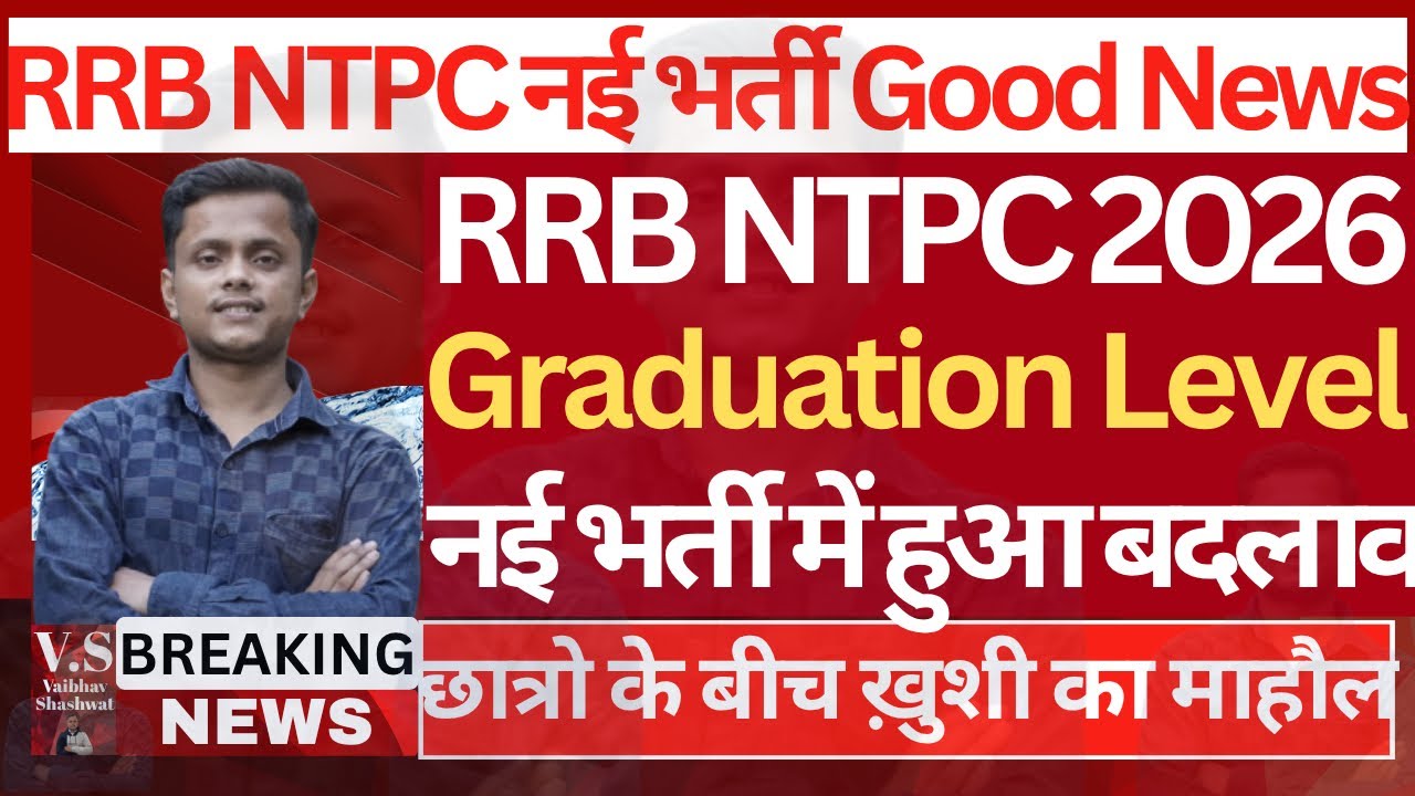 RAILWAY NTPC Station Master (TT/TC)NEW VACANCY 2026 | NTPC NEW VACANCY 2026 | Railway New Job