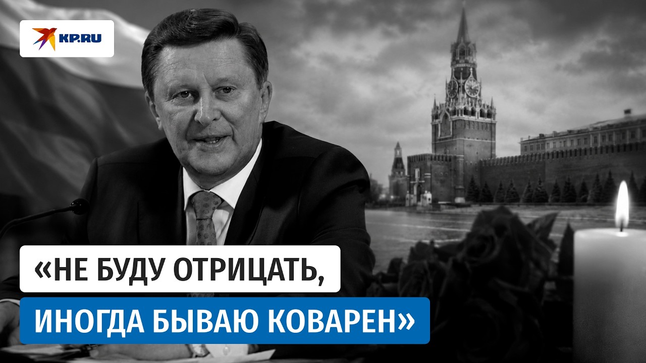 Ушёл Сергей Иванов &mdash; соратник президента, бывший министр обороны
