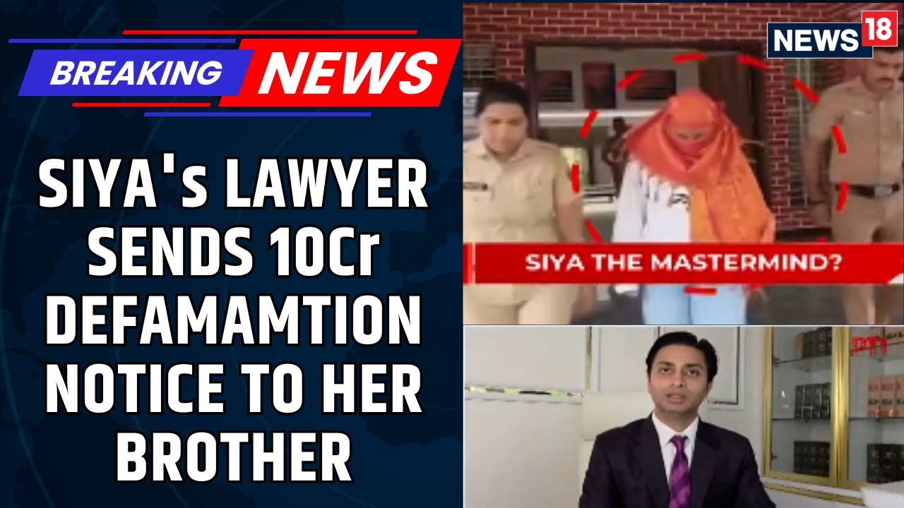 Ketan Murder Case Takes New Turn as ₹10 Crore Defamation Notice Issued Against Siya's Brother