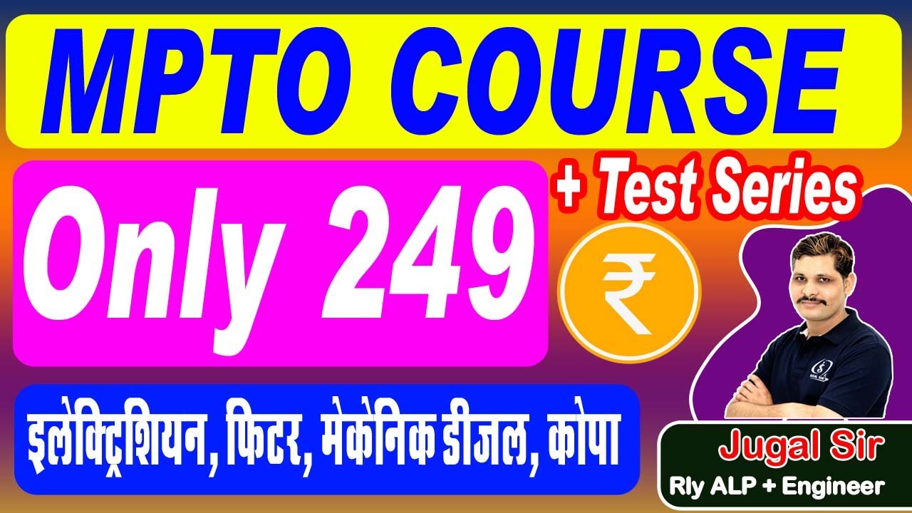 MPTO ITI Instructor Vacancy 2022 mp iti instructor vacancy 2022, mp iti to vacancy 2022 by Jugal Sir