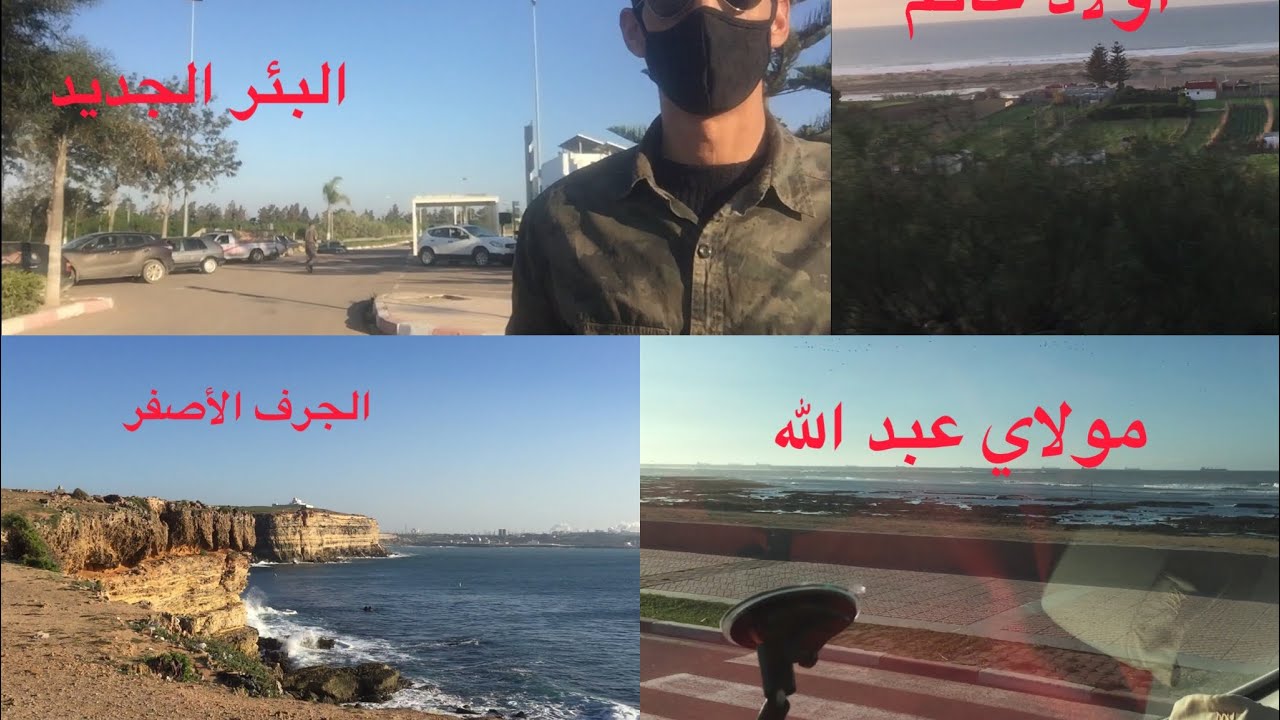 سافرت الى البادية دزت عبر الجديدة مولاي عبدالله سيدي عابد مريزيقة اولاد غانم