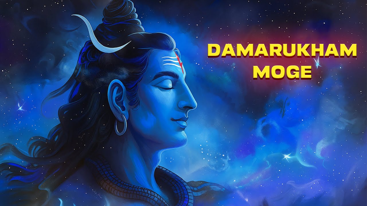డమరుకం మోగే | Om Namah Shivaya | Teertha Ganam