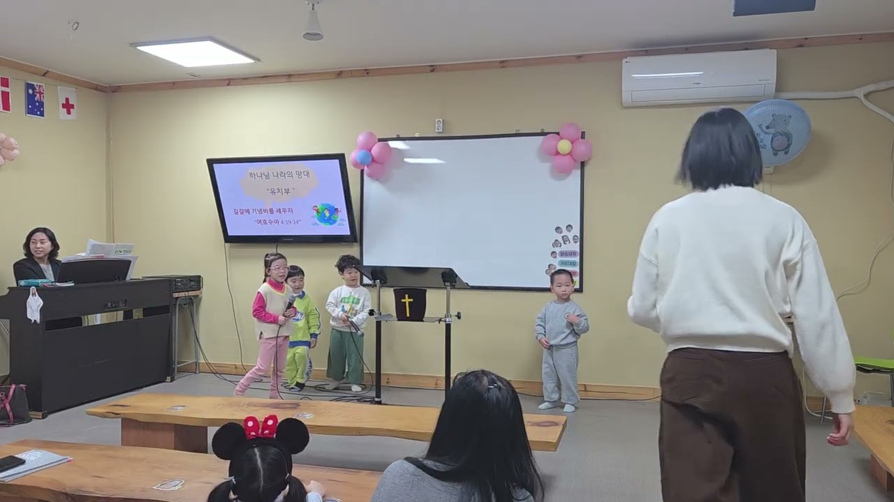 2026년 02월 15일 사랑교회 유치부예배