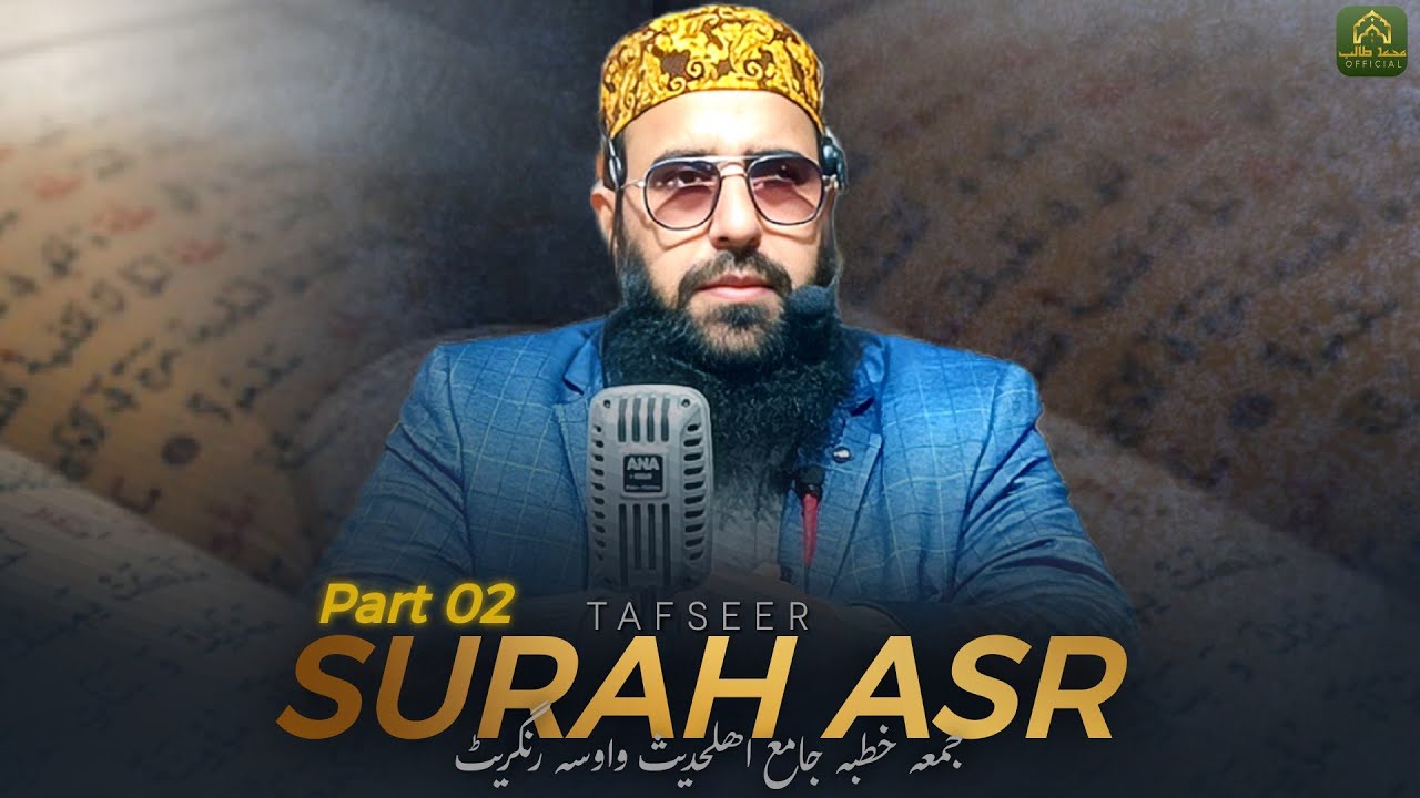 Jumuah Khutba || Hafiz Nazir Ahmed Banhali Sb || 28 November || Jamia Ahlihadees Rangreth 