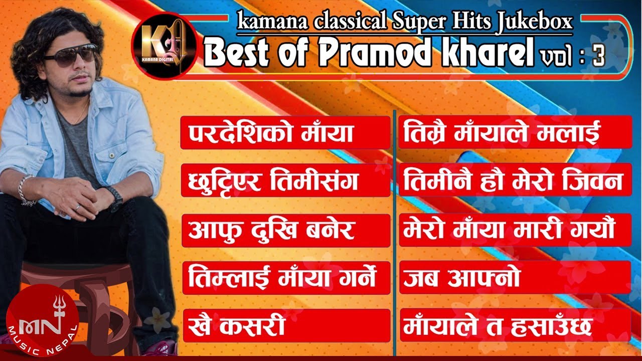 Pramod Kharel Superhit Nepali Modern Song Audio Jukebox | Kamana Digital