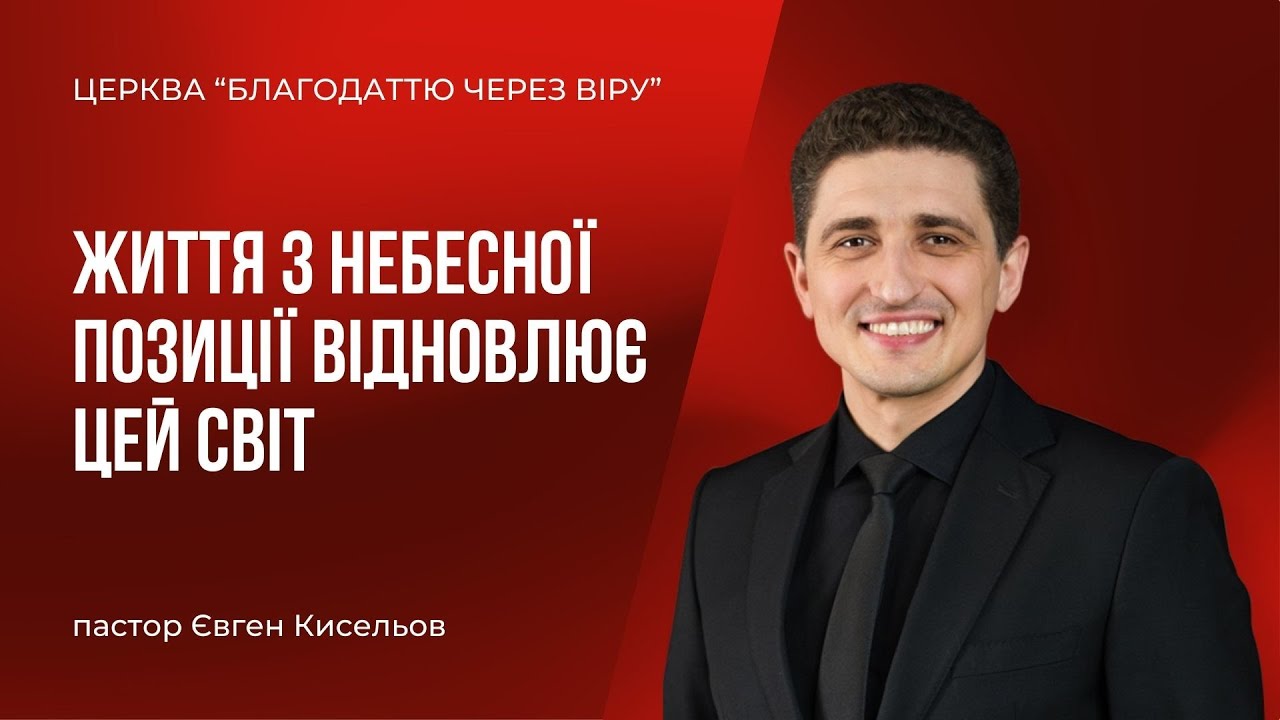 Недільне служіння, Онлайн Трансляція, 21.12.2025 (