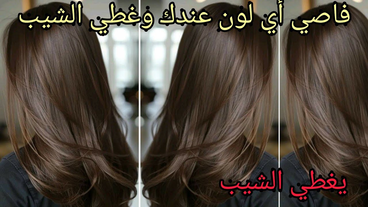 خلطي 11مع 3  من لوريات يخرجلك هذا اللون بضمان مهما كان شعرك كحل وشايب ومخلط بالألوان لاكولاغ روووعة
