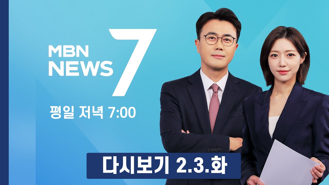[다시보기] 