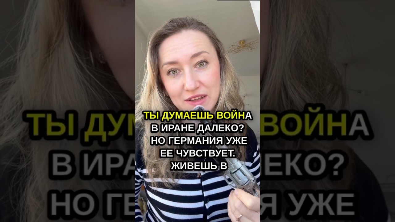 ? #германия #deutschland #войнавиране #последствиявойнывиранедлягермании #німеччинаочимаукраїнки