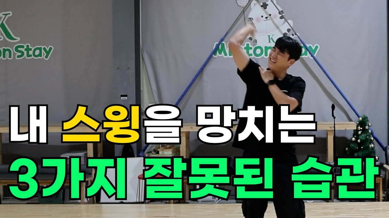 하루라도 빨리 고칠수록 좋습니다