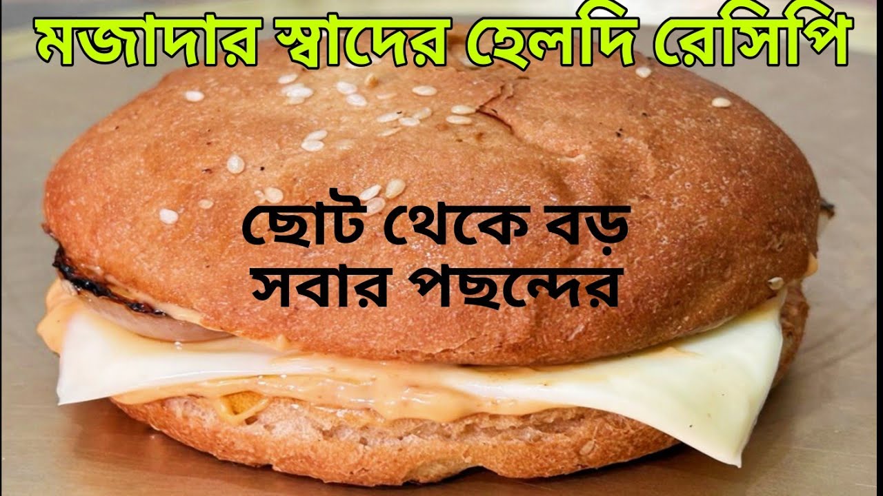 এইভাবে বানিয়ে ফেলুন পারফেক্ট স্বাদের এই রেসিপিটা সকলেই পছন্দ করবেই Healthy food recipe 