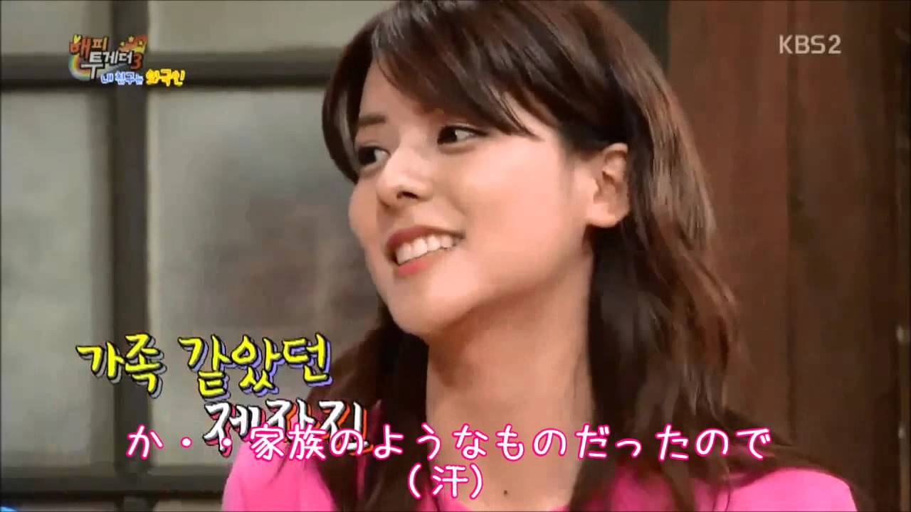 Happy Together3訳①ホンギ&藤井美菜 ～ 拗ねるホンギ焦る美菜ち編